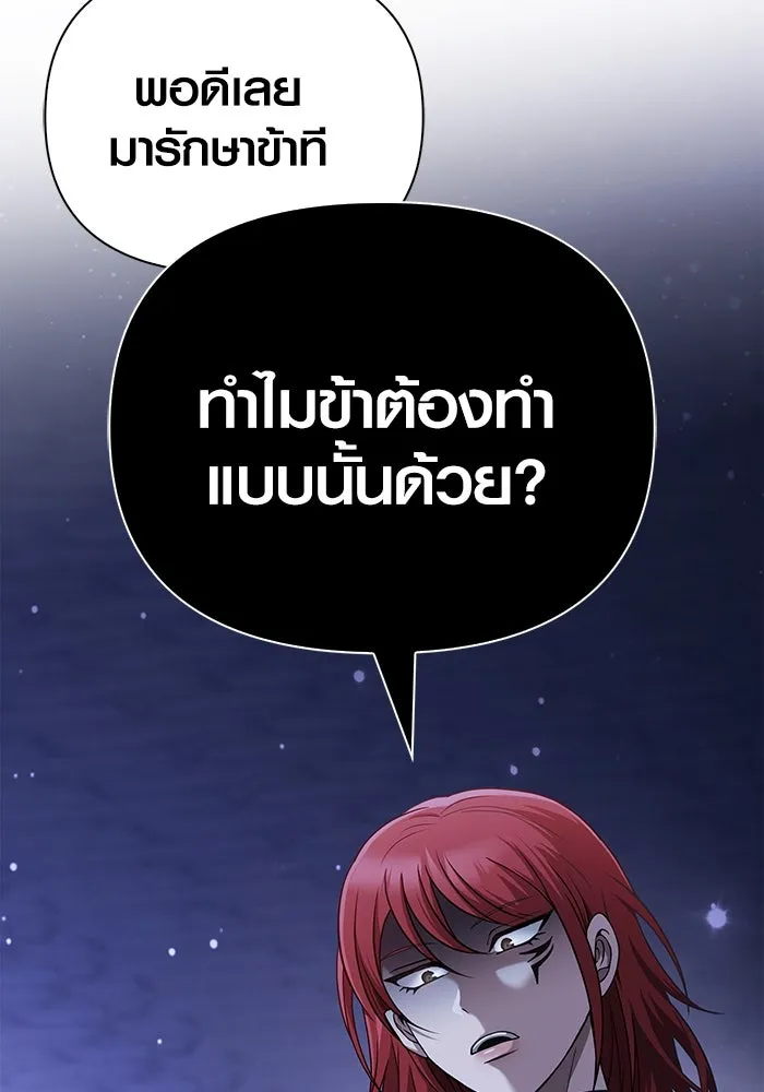 เอาชีวิตรอดในเกมฉบับคนเถื่อน ตอนที่ 99 ชอบข้าเหรอ รูปที่ 68
