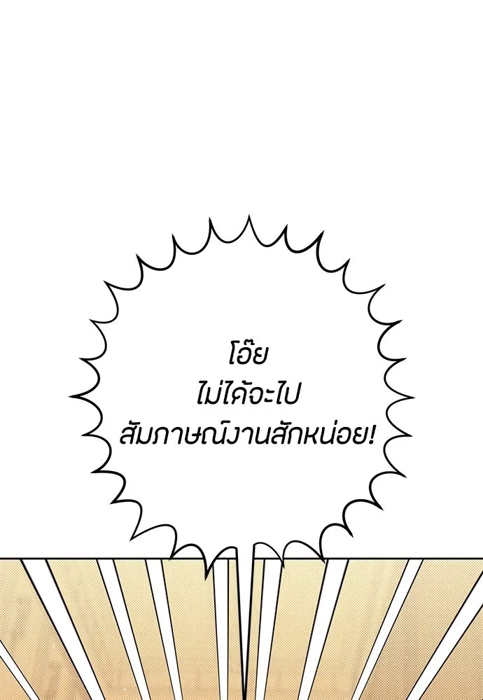 เป็นวัยรุ่นมันเหนื่อย ตอนที่ 90 รูปที่ 10