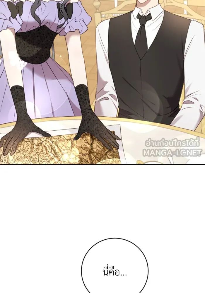 ตัวร้ายอย่างฉันขออยู่อย่างสงบ ตอนที่ 19 รูปที่ 18
