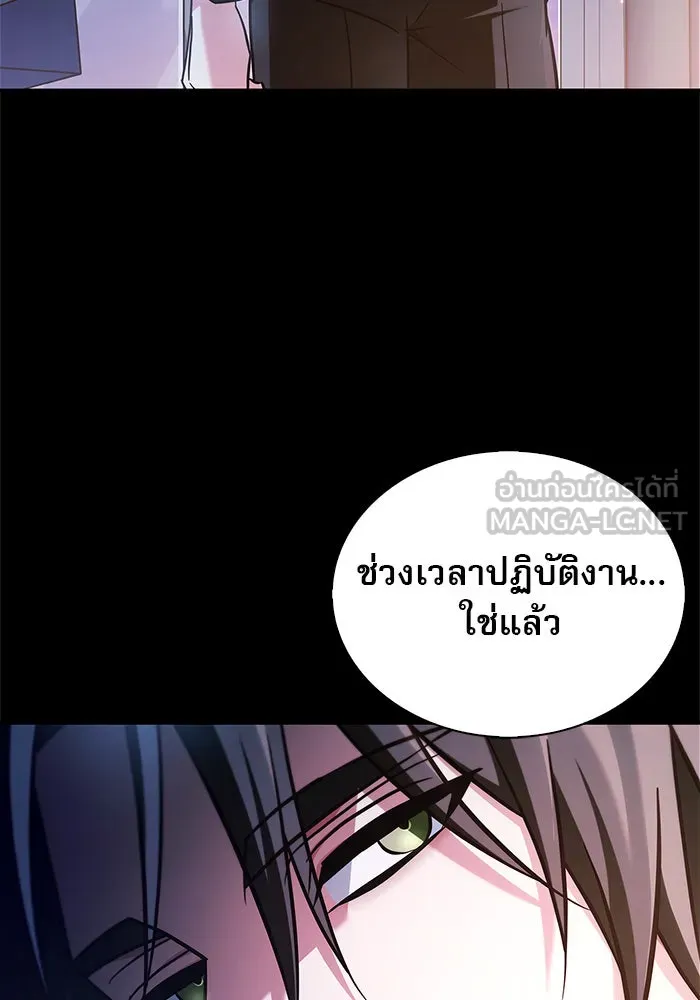 ผมไม่ได้เก่งอย่างที่คิด ตอนที่ 50 รูปที่ 111