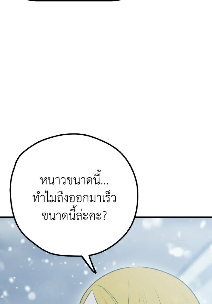 รักนี้ไม่มีรีไซเคิล ตอนที่ 115 (ตอนจบ) รูปที่ 134