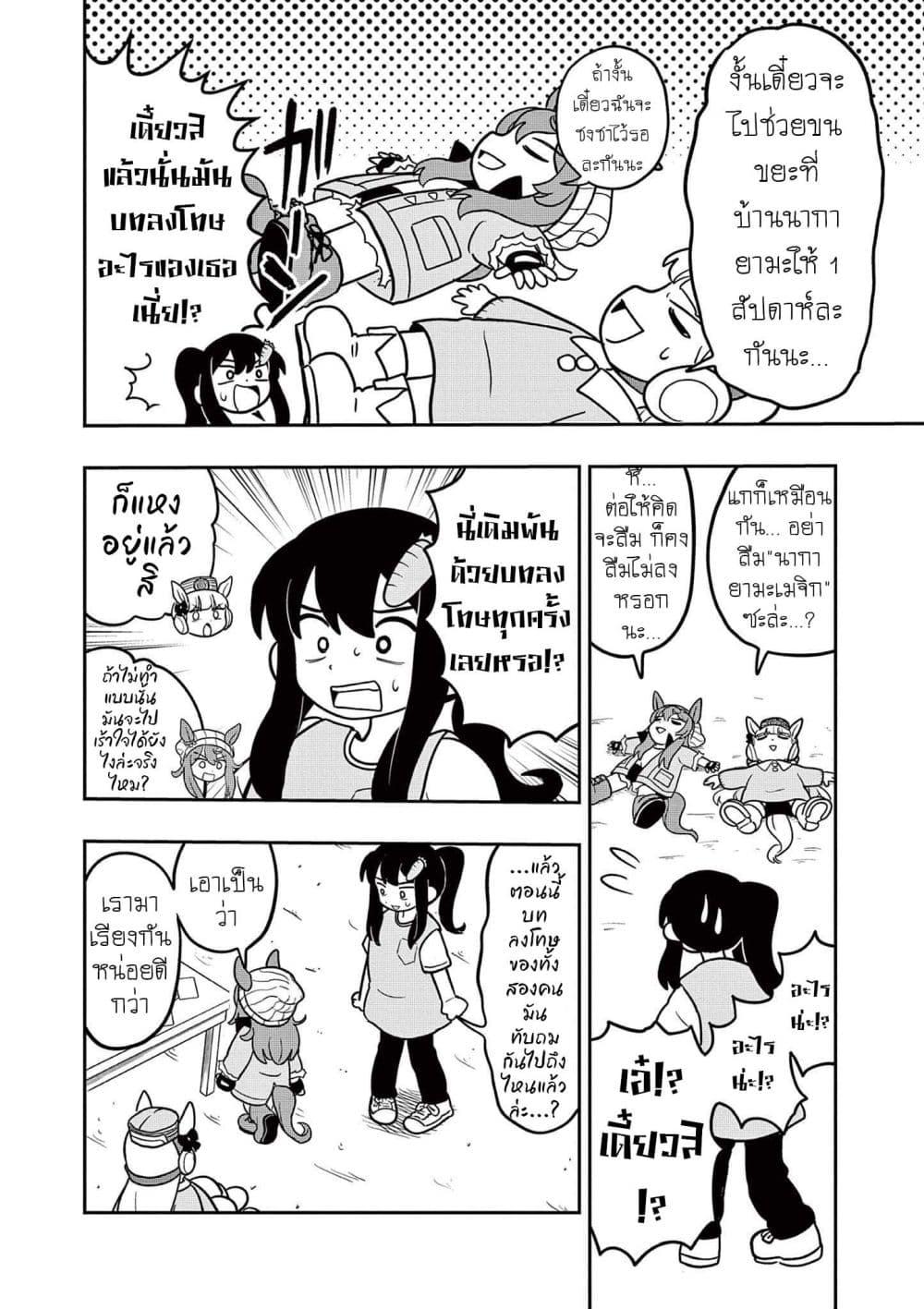Manga-lc-com อ่านมังงะ อ่านการ์ตูน ออนไลน์ ฟรี Umamusume – Pretty Derby PisuPisu☆SupiSupi – Golshi chan ตอนที่ 1 2 3 4 5 6 7 8 9 10 11 12 13 14 ฟรี ไม่มีโฆษณา Manga-lc - อ่าน มังงะ อ่าน การ์ตูน ออนไลน์ อ่านมังงะ ฟรี