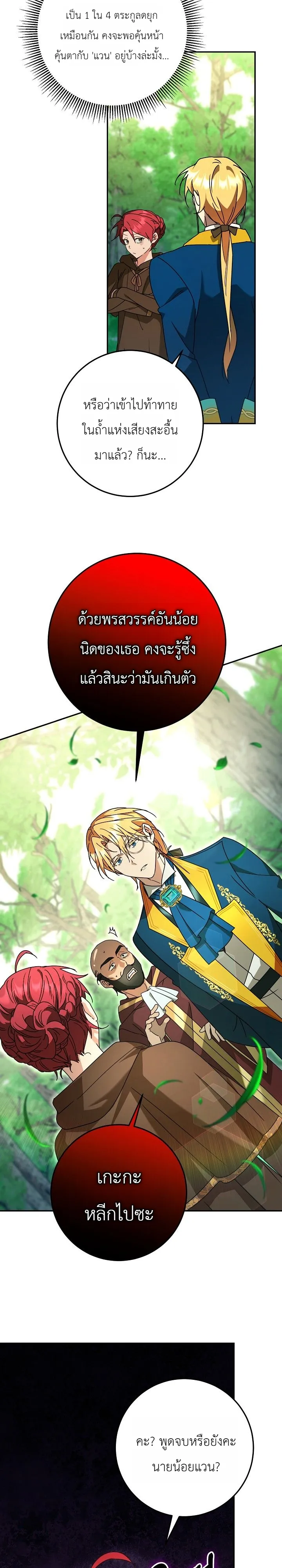 Manga-lc-com อ่านมังงะ อ่านการ์ตูน ออนไลน์ ฟรี The Genius Professor Wants An Easy Life ศาสตราจารย์อัจฉริยะผ ตอนที่ 1 2 3 4 5 6 7 8 9 10 11 12 13 14 ฟรี ไม่มีโฆษณา Manga-lc - อ่าน มังงะ อ่าน การ์ตูน ออนไลน์ อ่านมังงะ ฟรี