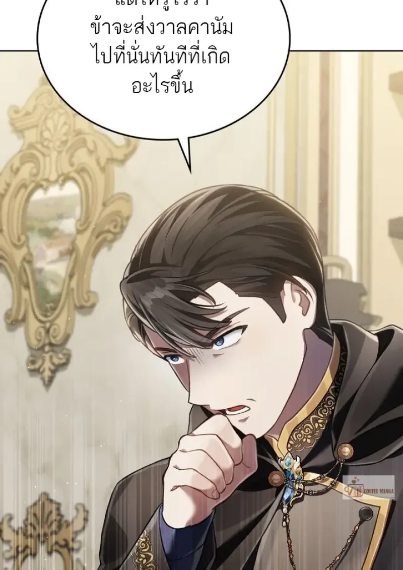 Reborn as the Enemy Prince เก_ดใหม_เป_นเจ_าชายในประเทศศ_ตร_ ตอนที่ ตอนที่ 86 รูปที่ 81