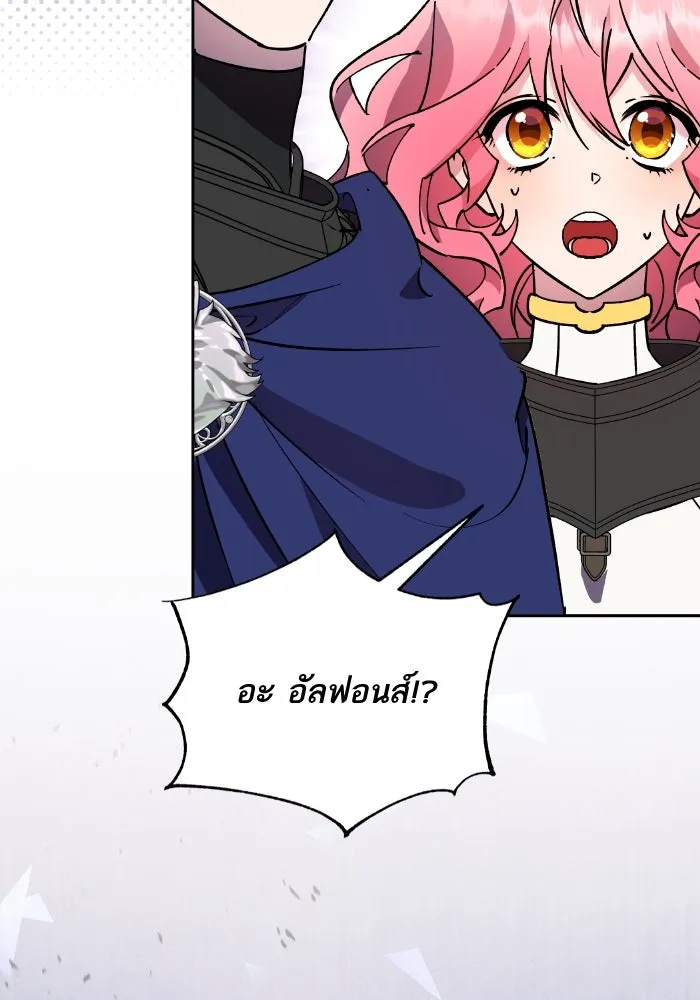 หวานใจสุดโหดโหมดเชื่อง ตอนที่ 92 รูปที่ 2