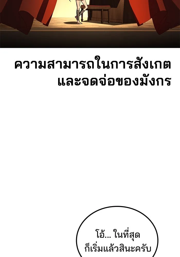 ครัวจอมเวท ตอนที่ 87 รูปที่ 95