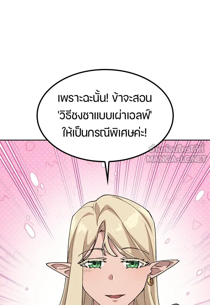 ตั้งแคมป์ฮีลใจในต่างโลก ตอนที่ 71 รูปที่ 21