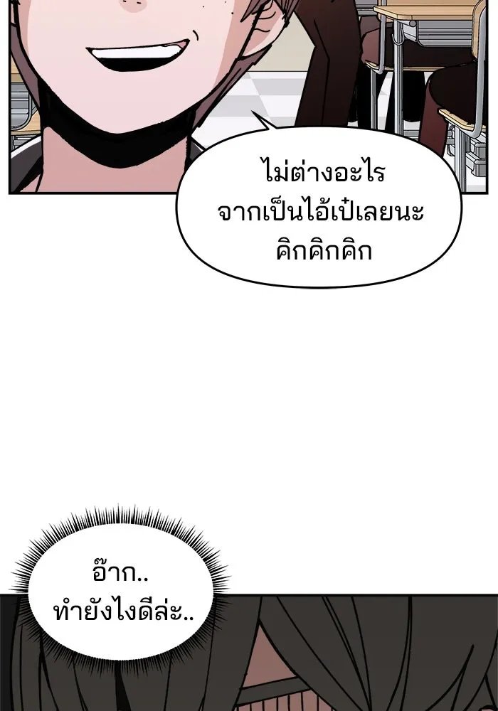 ห้องเรียนสาวแสบ ตอนที่ 1 รูปที่ 98