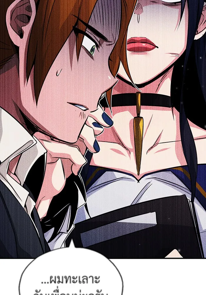 จอมเวทเกิดใหม่ในรอบ 66666 ปี ตอนที่ 79 รูปที่ 122