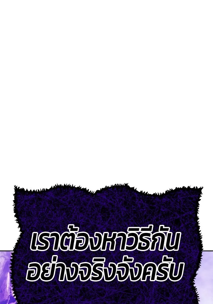 +99 ท่อนไม้พร้อมบวก ตอนที่ 17 ผู้เล่นปนเปื้อน vs พีซ (6) รูปที่ 401