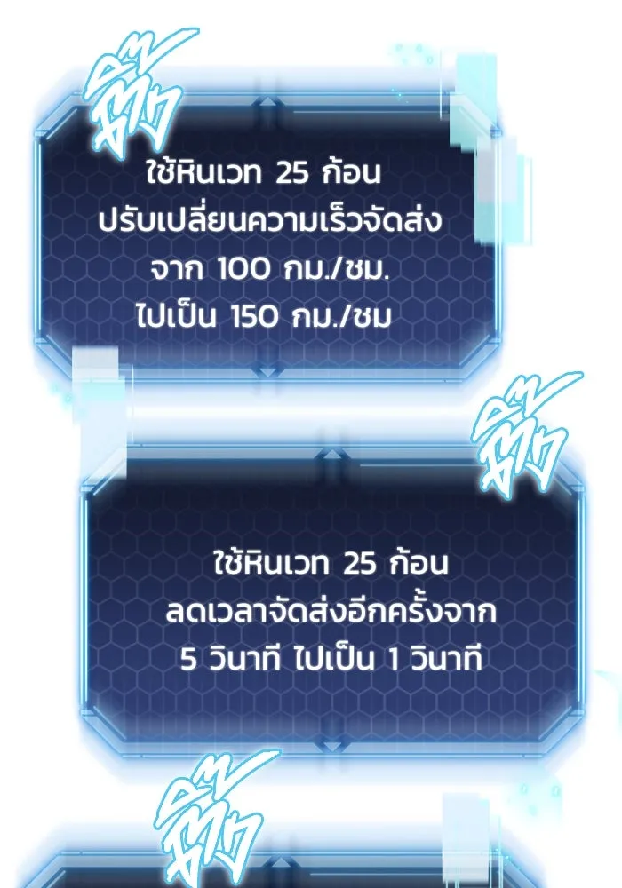 โกดังลับหลังโลกแตก ตอนที่ 12 รูปที่ 116