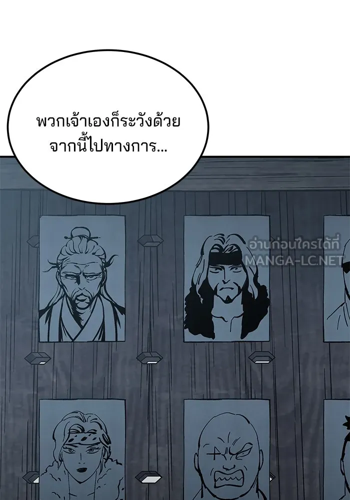 คุณปู่จอมยุทธกับหลานสาวสุดแกร่ง ตอนที่ 23 รูปที่ 150