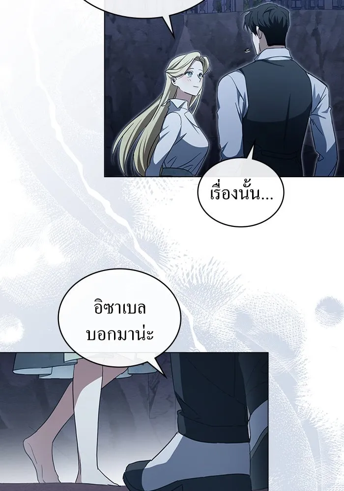 กู้ชีวิตลิขิตท่านเอิร์ล ตอนที่ 41 รูปที่ 67