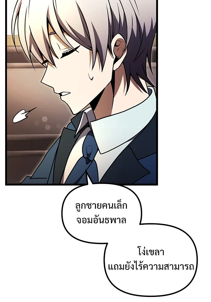 อัศวินดำล่าท้าเวลา ตอนที่ 20 รูปที่ 17