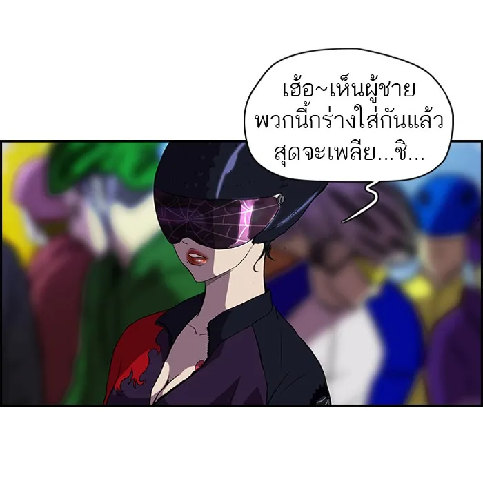 ปั่นสู้ฝันbrWind Breaker ตอนที่ 3 รูปที่ 43