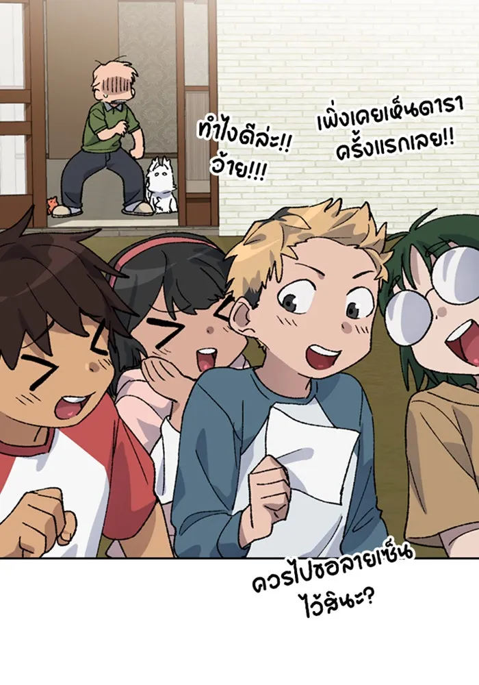 ตั้งแคมป์ฮีลใจในต่างโลก ตอนที่ 36 รูปที่ 46
