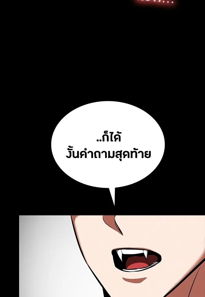มือสังหารพันธุ์อมตะ ตอนที่ 73 รูปที่ 124