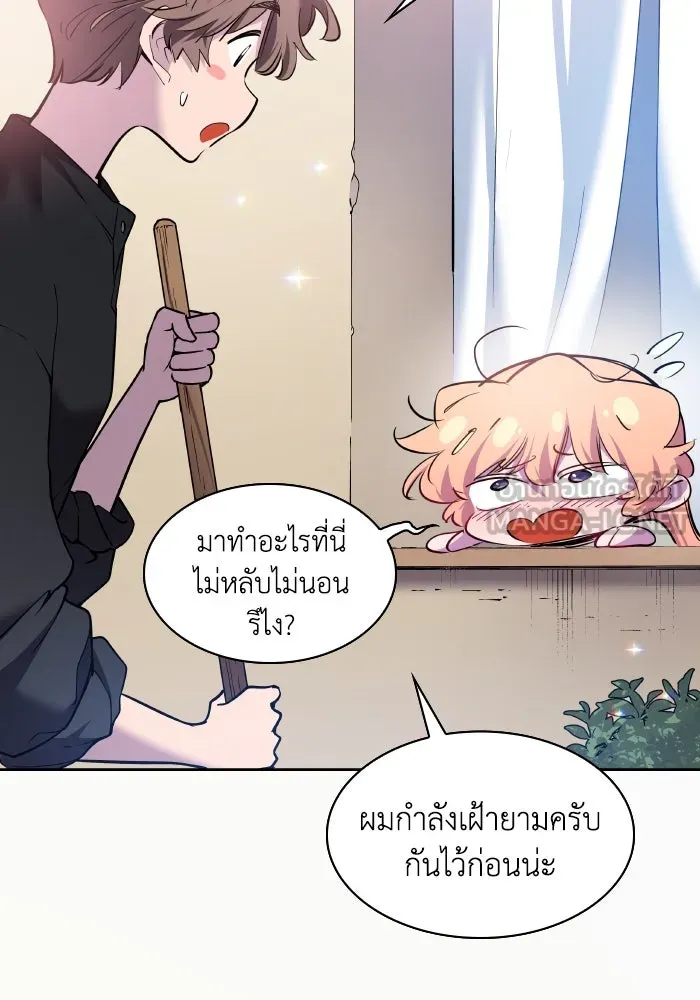 ฟิลเลียโรเซ่กับคำทำนายแห่งมงกุฎหนาม ตอนที่ 108 รูปที่ 18