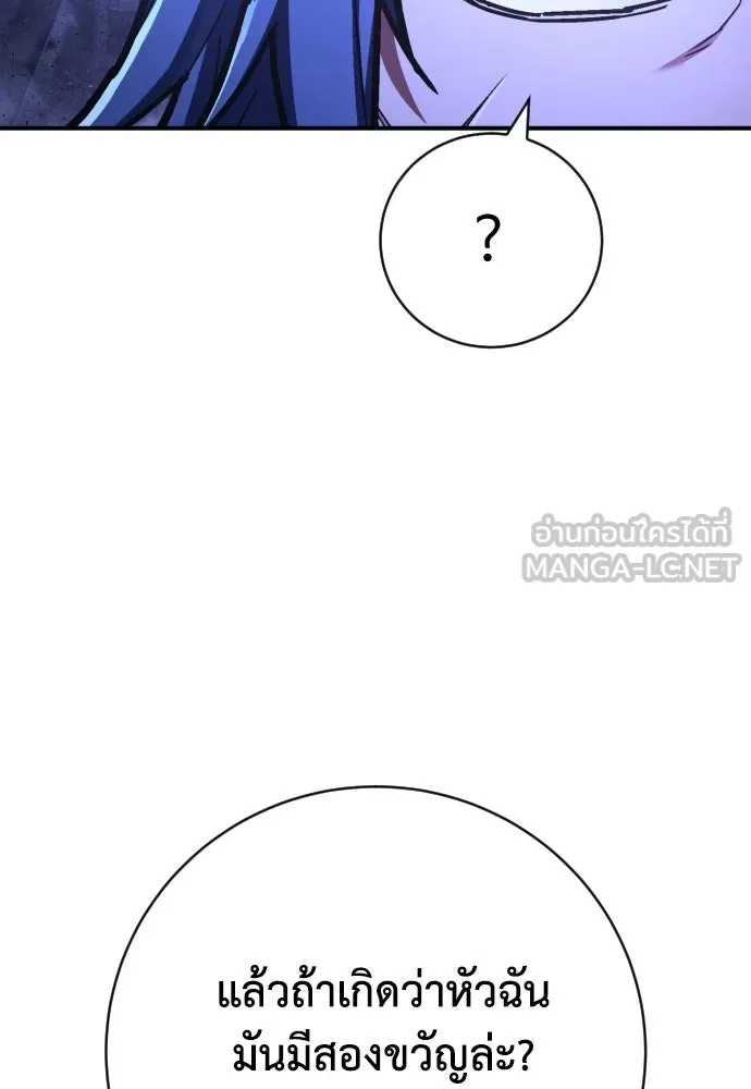 เพชฌฆาตลงทัณฑ์ ตอนที่ 48 รูปที่ 33
