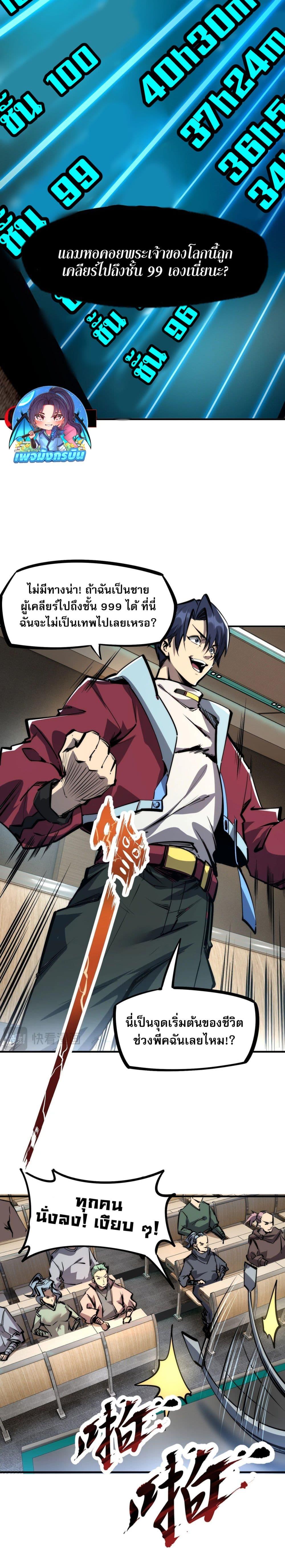 Manga-lc-com อ่านมังงะ อ่านการ์ตูน ออนไลน์ ฟรี All People Scramble for the Tower, I Cleared 999 Floors in Advance ตอนที่ 1 2 3 4 5 6 7 8 9 10 11 12 13 14 ฟรี ไม่มีโฆษณา Manga-lc - อ่าน มังงะ อ่าน การ์ตูน ออนไลน์ อ่านมังงะ ฟรี