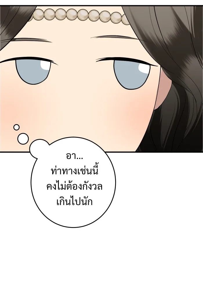 จันทร์เจ้า ตอนที่ ตอนที่ ๒   คำขอร้องของผู้บุกรุก รูปที่ 64