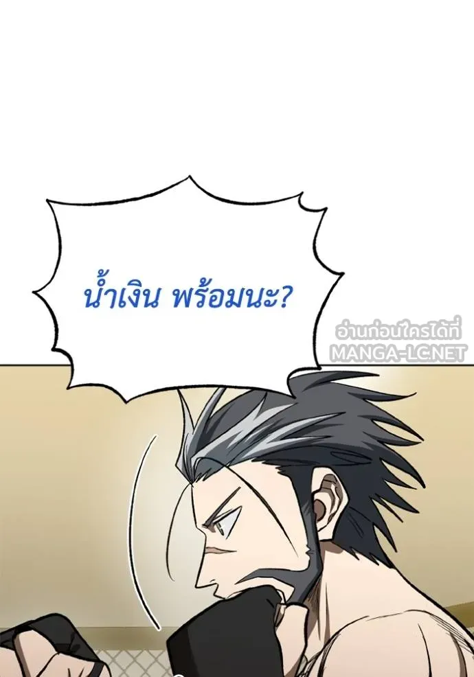 ราชาแห่งอ็อกทากอน ตอนที่ 145 รูปที่ 48