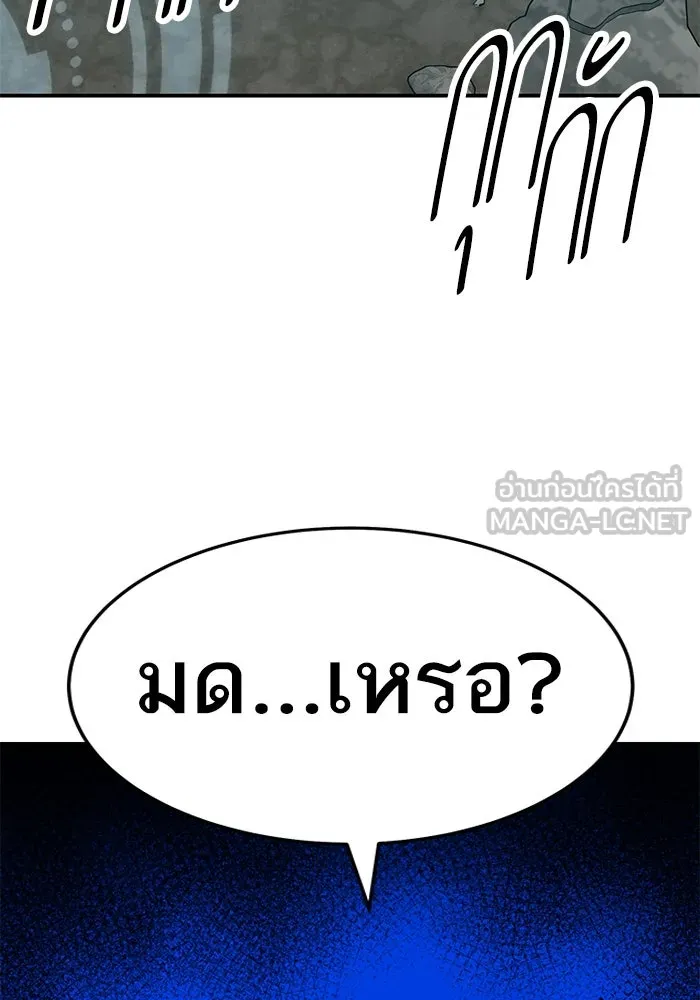 ยอดคนเลเวลทะลุ ตอนที่ 29 บุกทางเหนือ รูปที่ 192