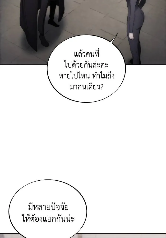 ศึกชิงบัลลังก์เทพเจ้ ตอนที่ 80 รูปที่ 52