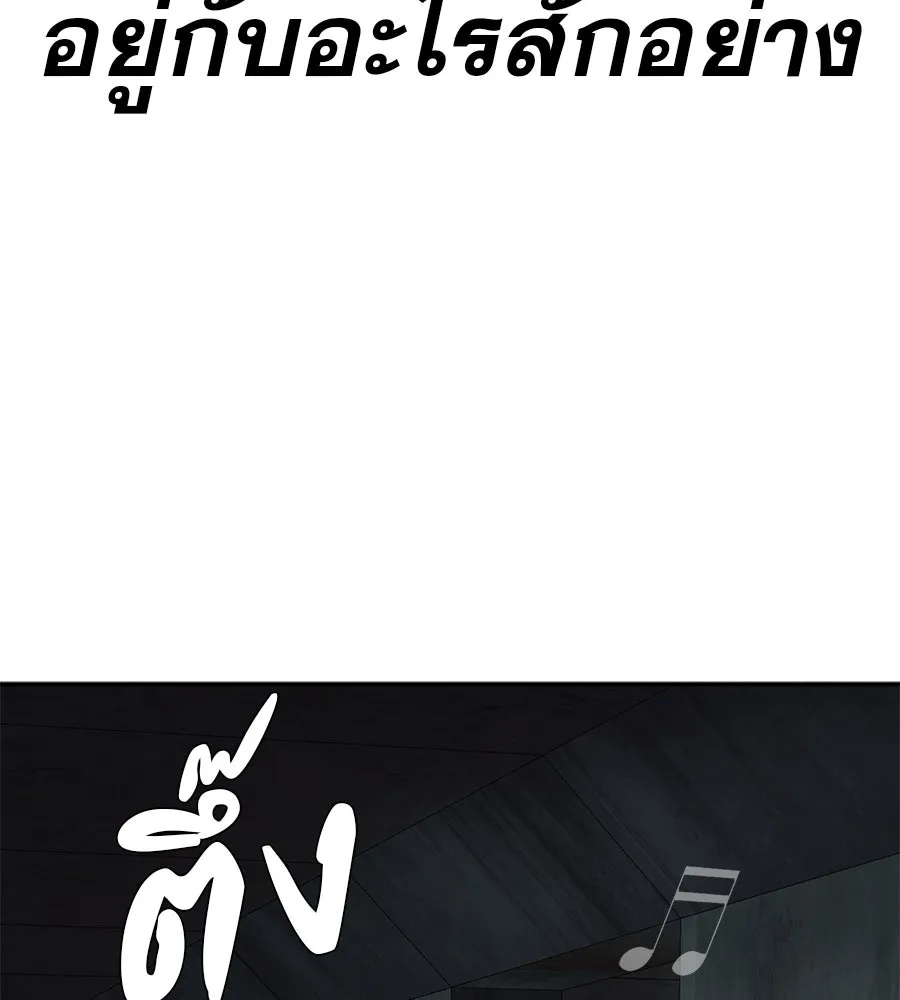 คอลเซ็นเตอร์เปลี่ยนชีวิต ตอนที่ 32 นักล่าเลือด รูปที่ 211