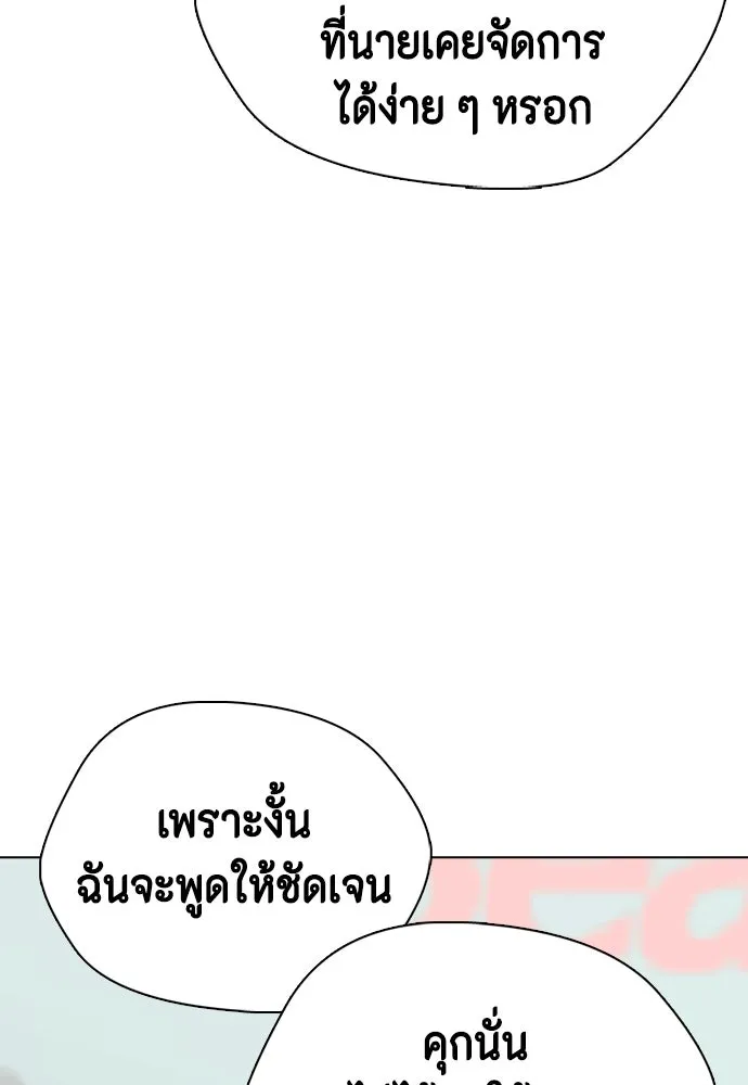 หมาหัวเน่าเก๋าเกินไป ตอนที่ 165 รูปที่ 62