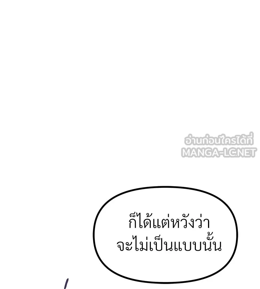 จอมเวทคนเลี้ยงแกะ ตอนที่ 19 รูปที่ 60
