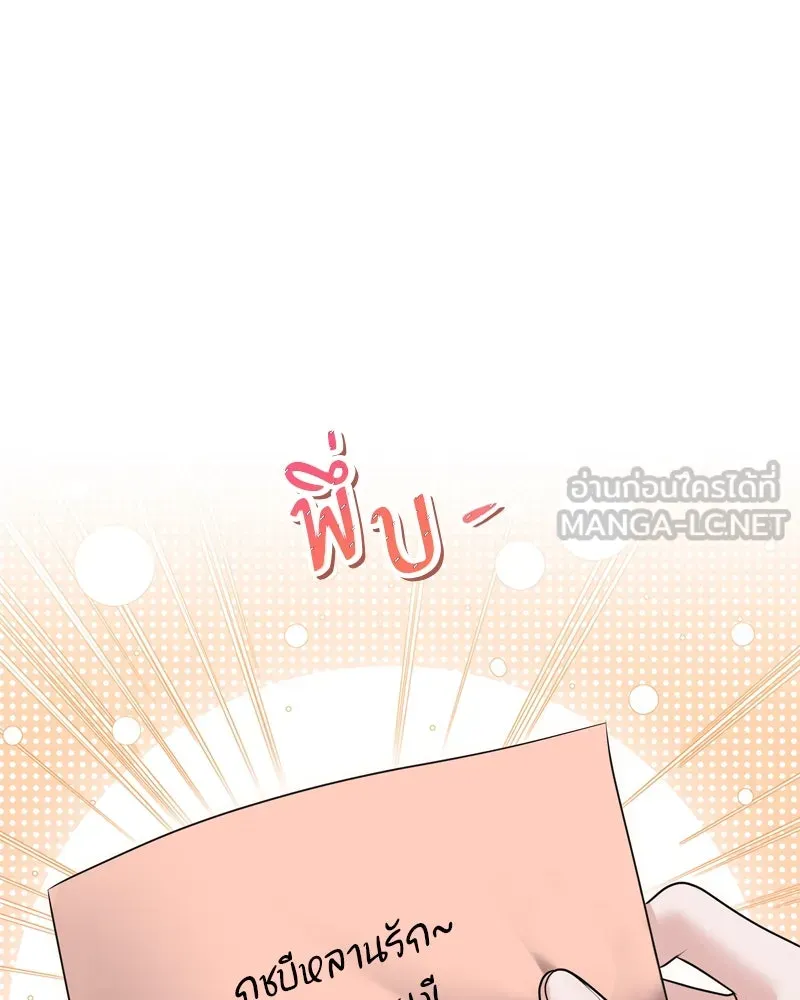 จ้า แม่คนสวย ตอนที่ 14 รูปที่ 69