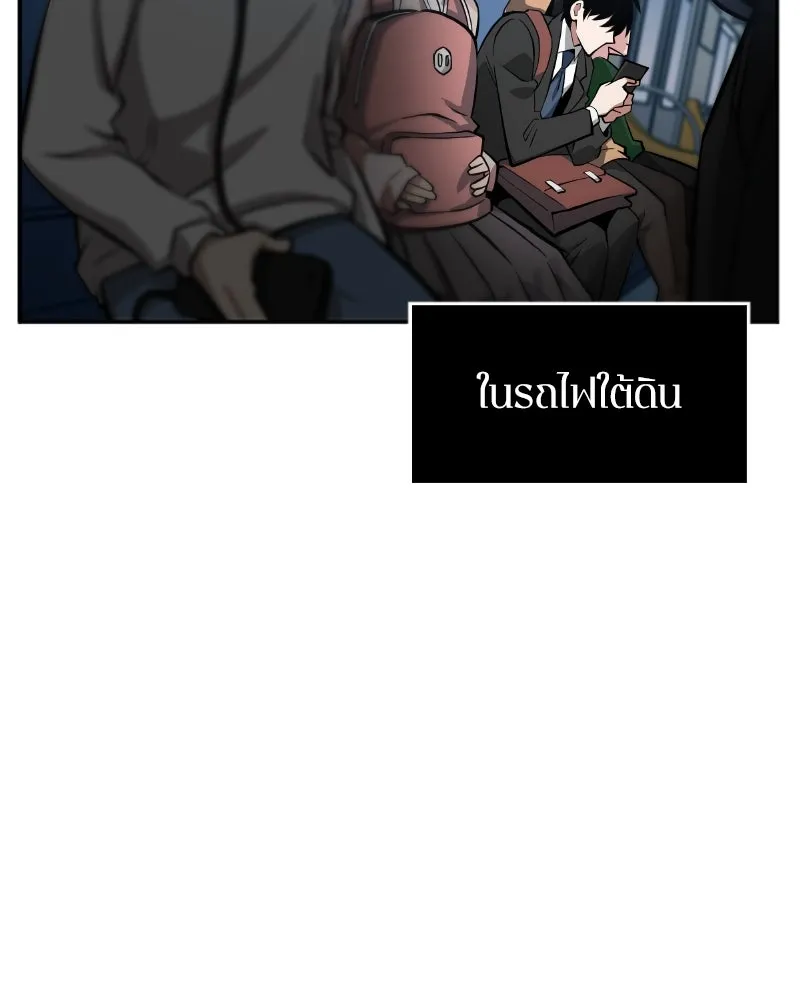 Omniscient Reader อ่านชะตาวันสิ้นโลก ตอนที่ 001. prologue สามวิธีเอาตัวรอดจาก รูปที่ 22