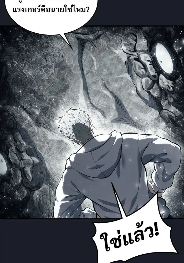 อูเร็ค มาซิโน่ ตอนที่ 12 คราวน์ เกม 2 รูปที่ 47