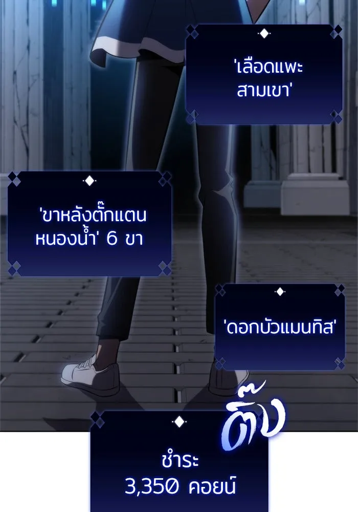 ผู้เล่นหน้าใหม่เลเวลแมกซ์ ตอนที่ 71 บุกเมดูซ่า (2) รูปที่ 121