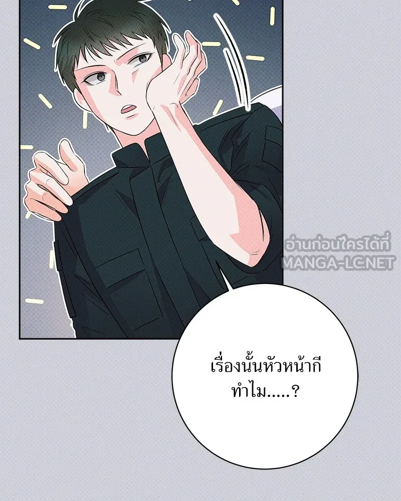แด่ความเกลียดชัง ตอนที่ 17 รูปที่ 21