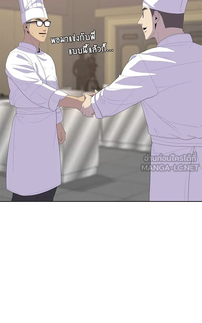 บันทึกครัวค่ายทหาร ตอนที่ 213 รูปที่ 3