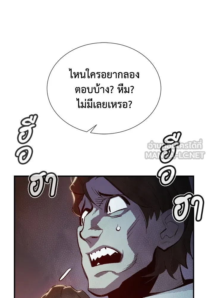 The Lone Necromancer ตอนที่ 32 รูปที่ 9