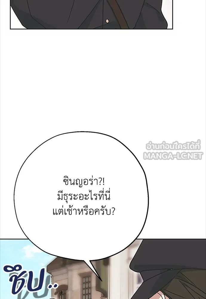 คมเขี้ยวชำระแค้น ตอนที่ 7 รูปที่ 111