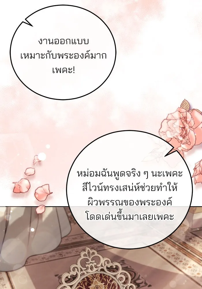 แผนหย่าสามีทรราช ตอนที่ 11 รูปที่ 56