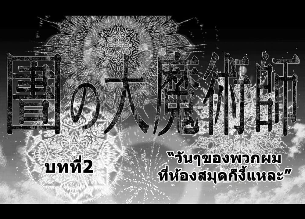 Manga-lc-com อ่านมังงะ อ่านการ์ตูน ออนไลน์ ฟรี Magus of the Library ตอนที่ 1 2 3 4 5 6 7 8 9 10 11 12 13 14 ฟรี ไม่มีโฆษณา Manga-lc - อ่าน มังงะ อ่าน การ์ตูน ออนไลน์ อ่านมังงะ ฟรี