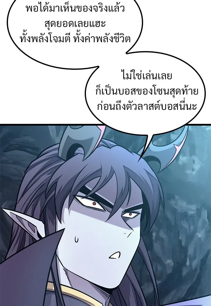 วิถีชาวนาของราชาปีศาจ ตอนที่ 9 รูปที่ 77