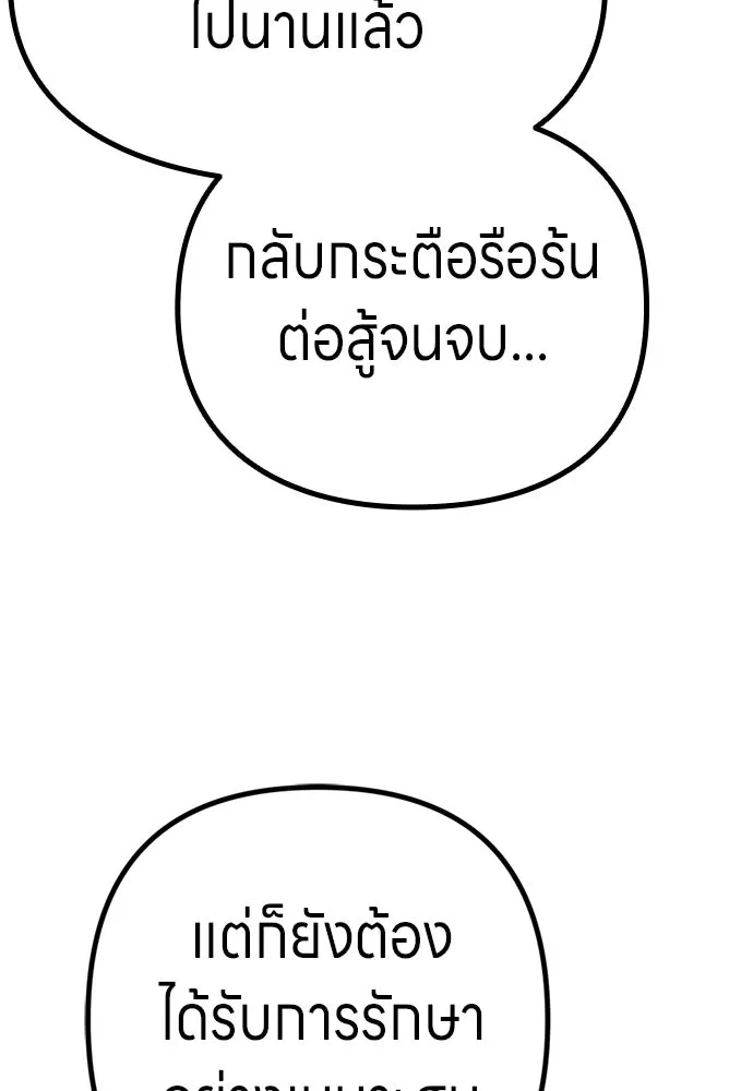 Zombie X Slasher ตอนที่ 91 รูปที่ 25