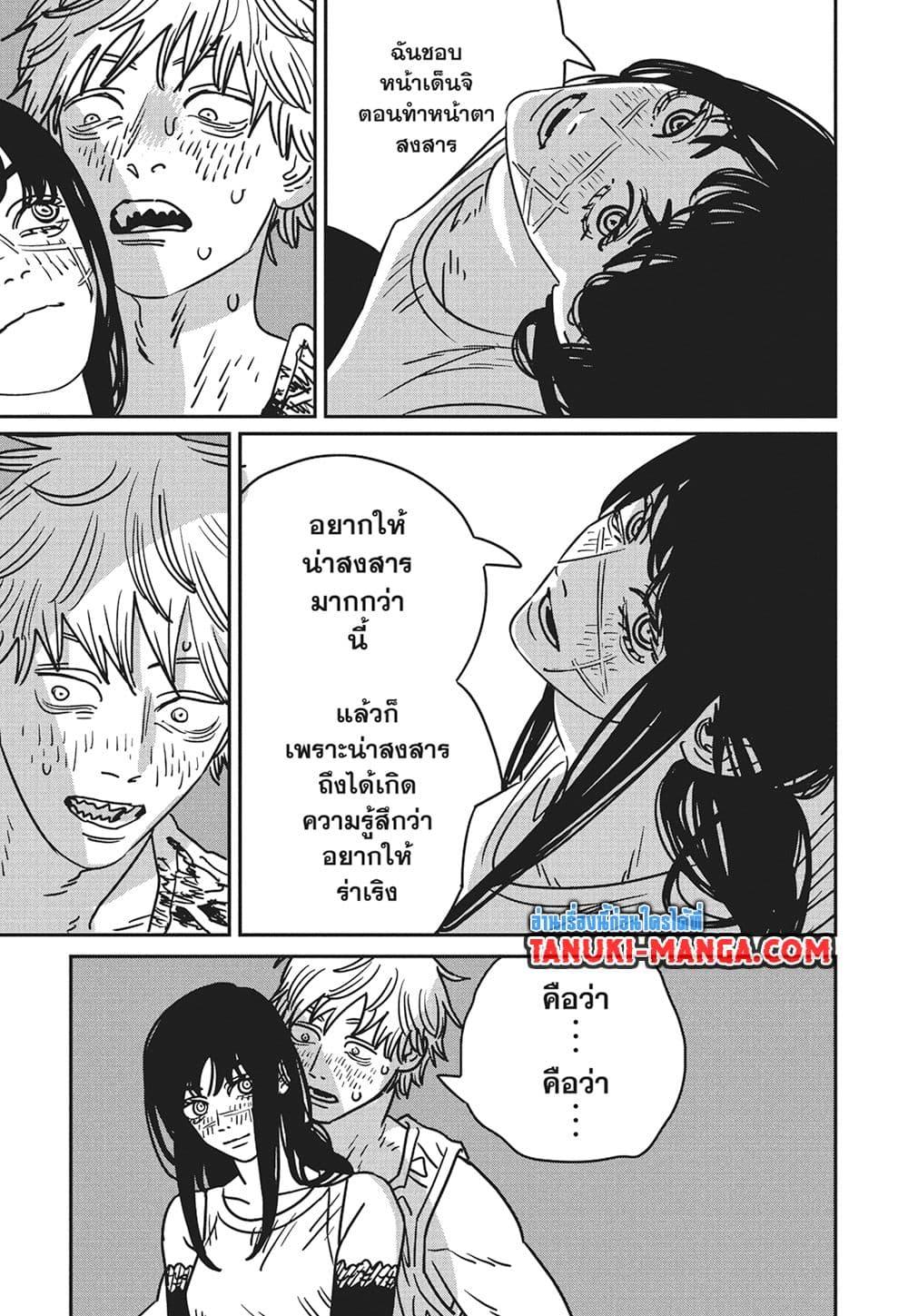 Manga-lc-com อ่านมังงะ อ่านการ์ตูน ออนไลน์ ฟรี Chainsaw Man ตอนที่ 1 2 3 4 5 6 7 8 9 10 11 12 13 14 ฟรี ไม่มีโฆษณา Manga-lc - อ่าน มังงะ อ่าน การ์ตูน ออนไลน์ อ่านมังงะ ฟรี