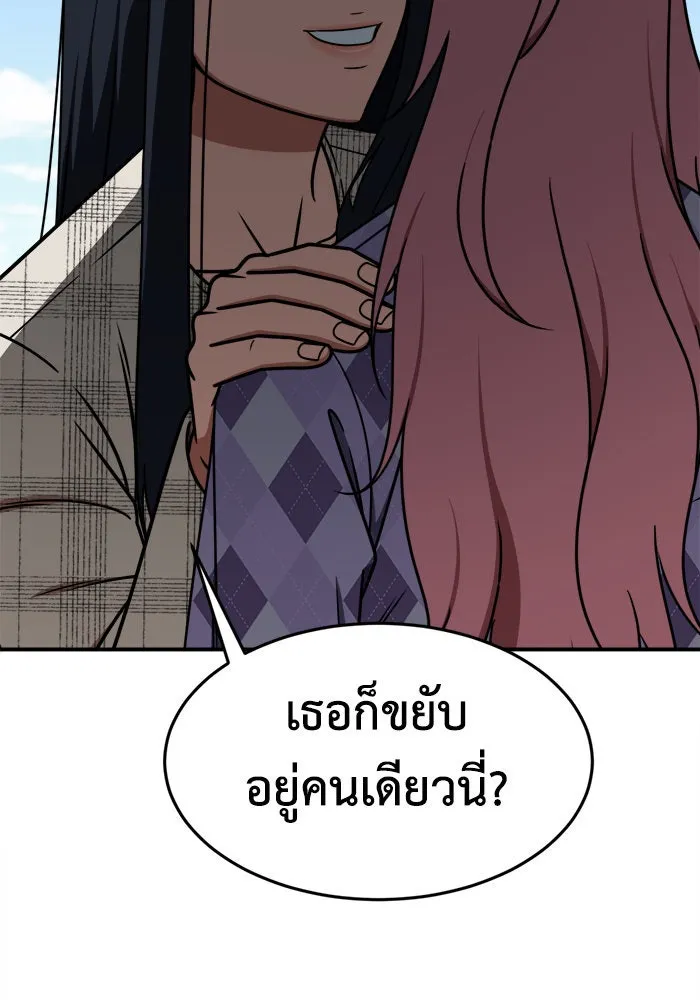 ช่วยเปลี่ยนฉันที ตอนที่ 205. ซีซัน 2 ลาอิมฮยัง 7 รูปที่ 71