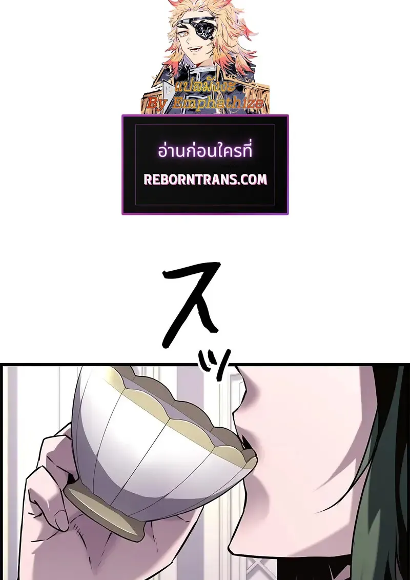 Necromancer_s Evolutionary Traits ตอนที่ ตอนที่ 103 รูปที่ 2