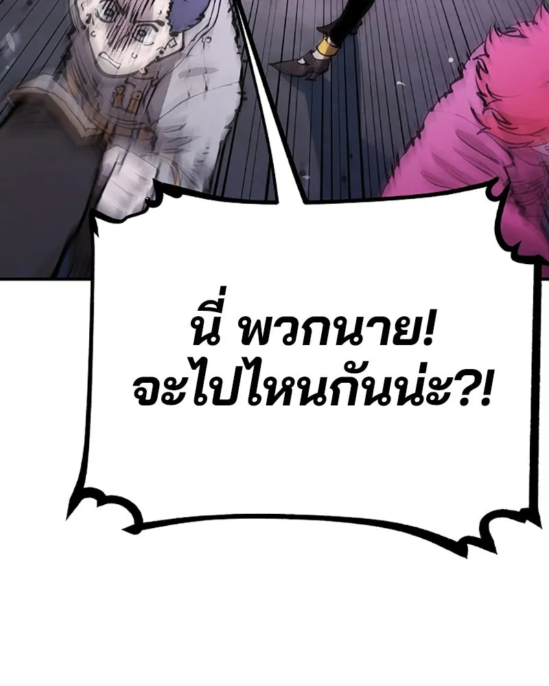 Player ตอนที่ 53 รูปที่ 112