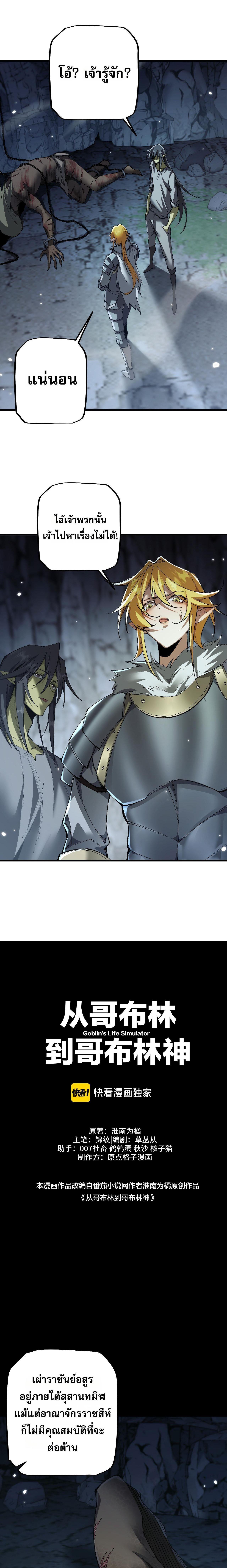 Manga-lc-com อ่านมังงะ อ่านการ์ตูน ออนไลน์ ฟรี From Goblin to Goblin God ตอนที่ 1 2 3 4 5 6 7 8 9 10 11 12 13 14 ฟรี ไม่มีโฆษณา Manga-lc - อ่าน มังงะ อ่าน การ์ตูน ออนไลน์ อ่านมังงะ ฟรี