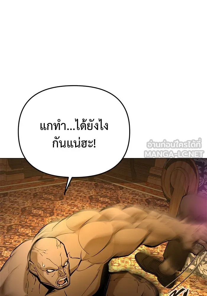 การกลับมาของทรราชวันสิ้นโลก ตอนที่ 38 รูปที่ 24