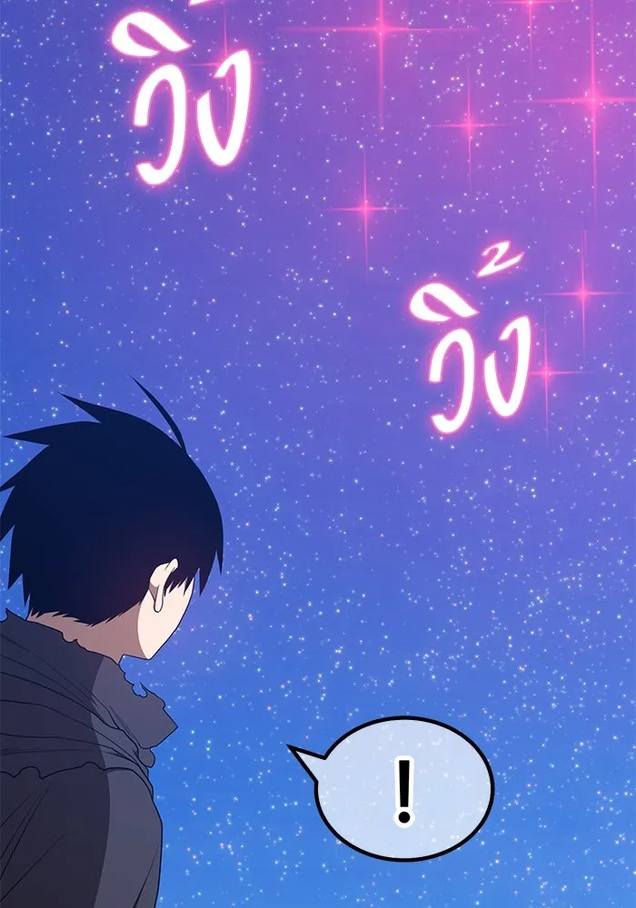 +99 ท่อนไม้พร้อมบวก ตอนที่ 59 รูปที่ 67